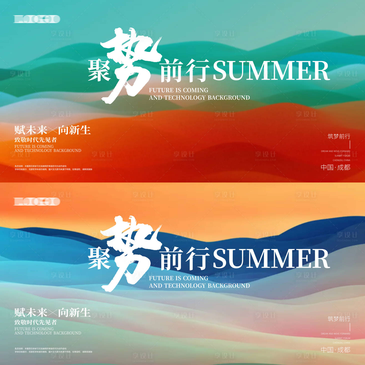 源文件下载【享设计】搜索编号：99140016467265692【会议背景板  】