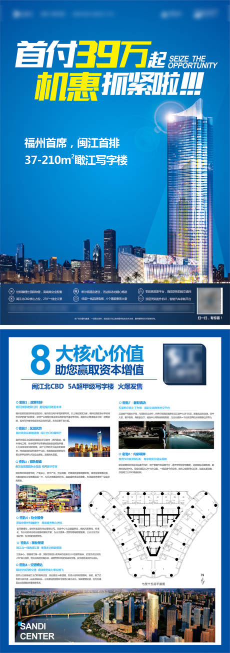 源文件下载【商业DM单】编号：15490016697077497
