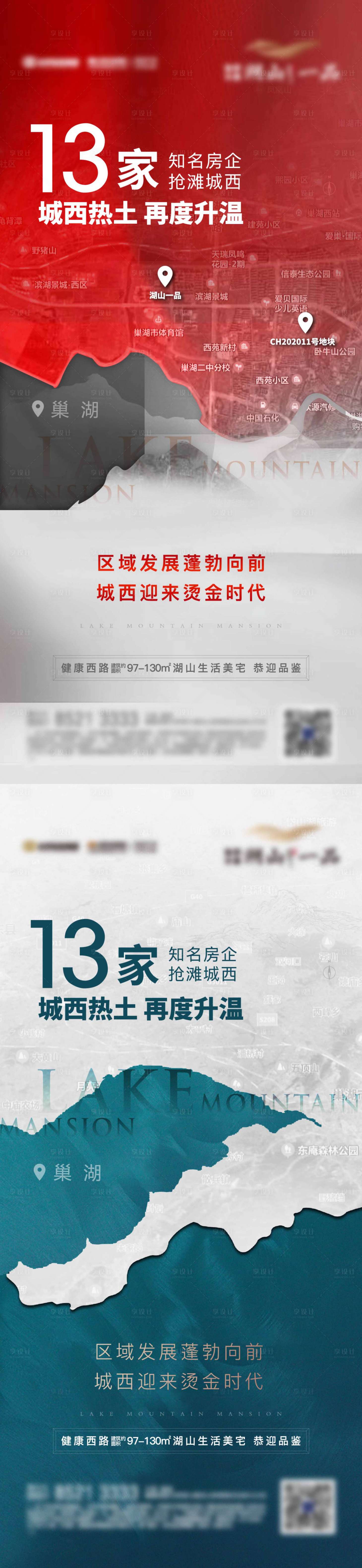 源文件下載【享設(shè)計】搜索編號：80090016498532586【土拍海報】