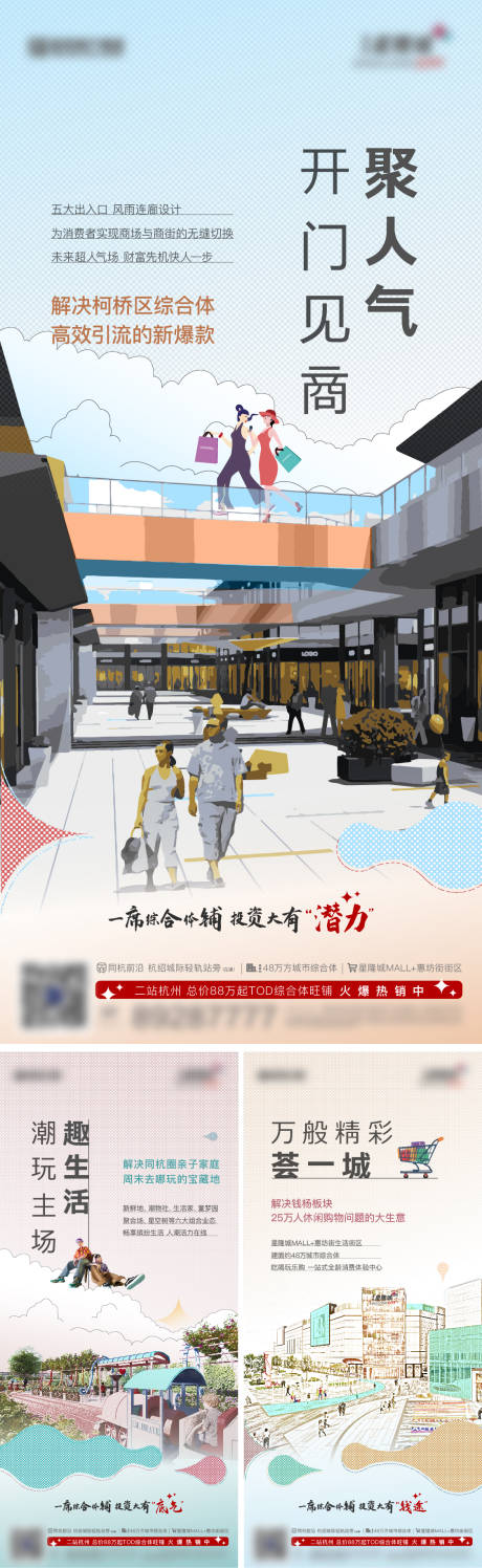 源文件下载【商业价值点系列海报】编号：46750016460946944