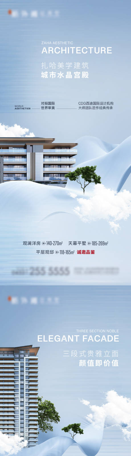 源文件下載【享設計】搜索編號：20570016504285109【地產美學價值點海報】