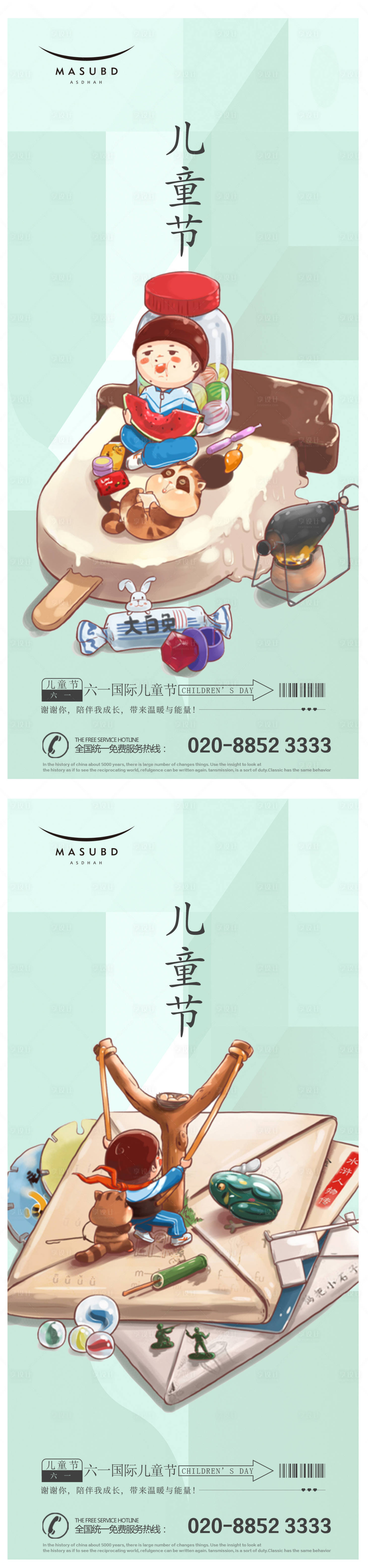 源文件下載【享設(shè)計】搜索編號：61520016640606569【兒童節(jié)海報】