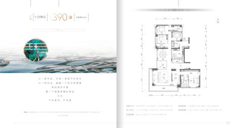 源文件下載【戶型折頁】編號：42560016654361447