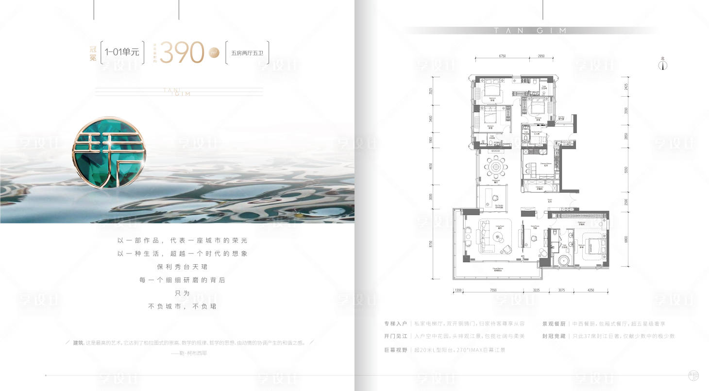 源文件下载【享设计】搜索编号：42560016654361447【户型折页】