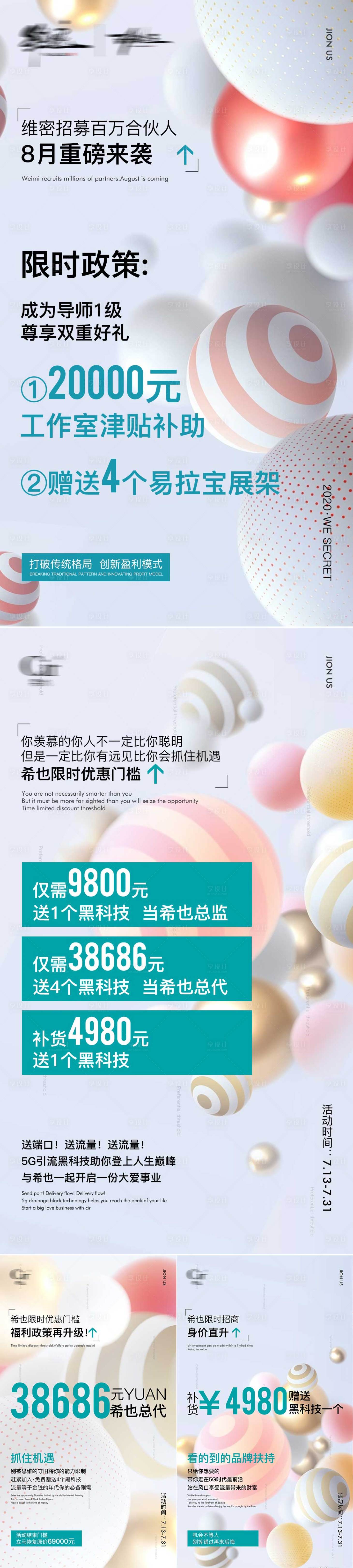 源文件下載【享設計】搜索編號：95020016710293005【代理商海報設計】