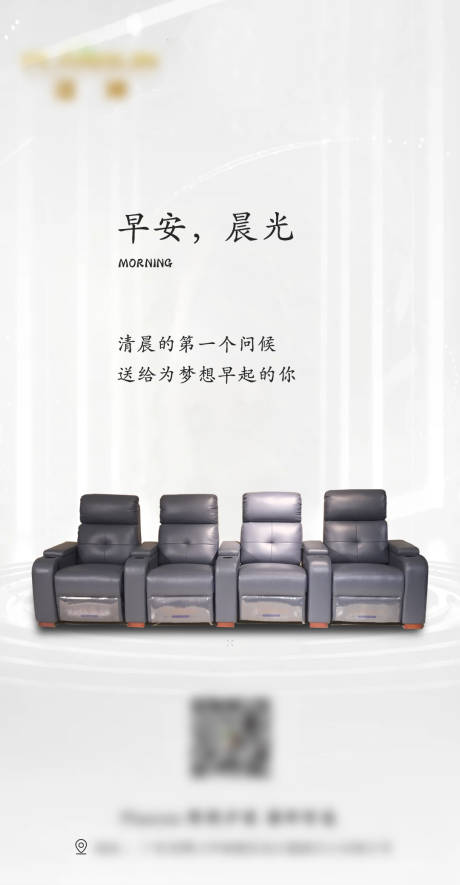 源文件下载【沙发日签海报】编号：41670016927898112
