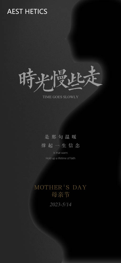 源文件下载【母亲节海报】编号：15490016478853877