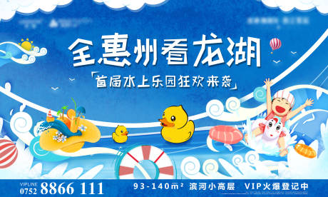 源文件下载【水上乐园画面】编号：63760016798762225