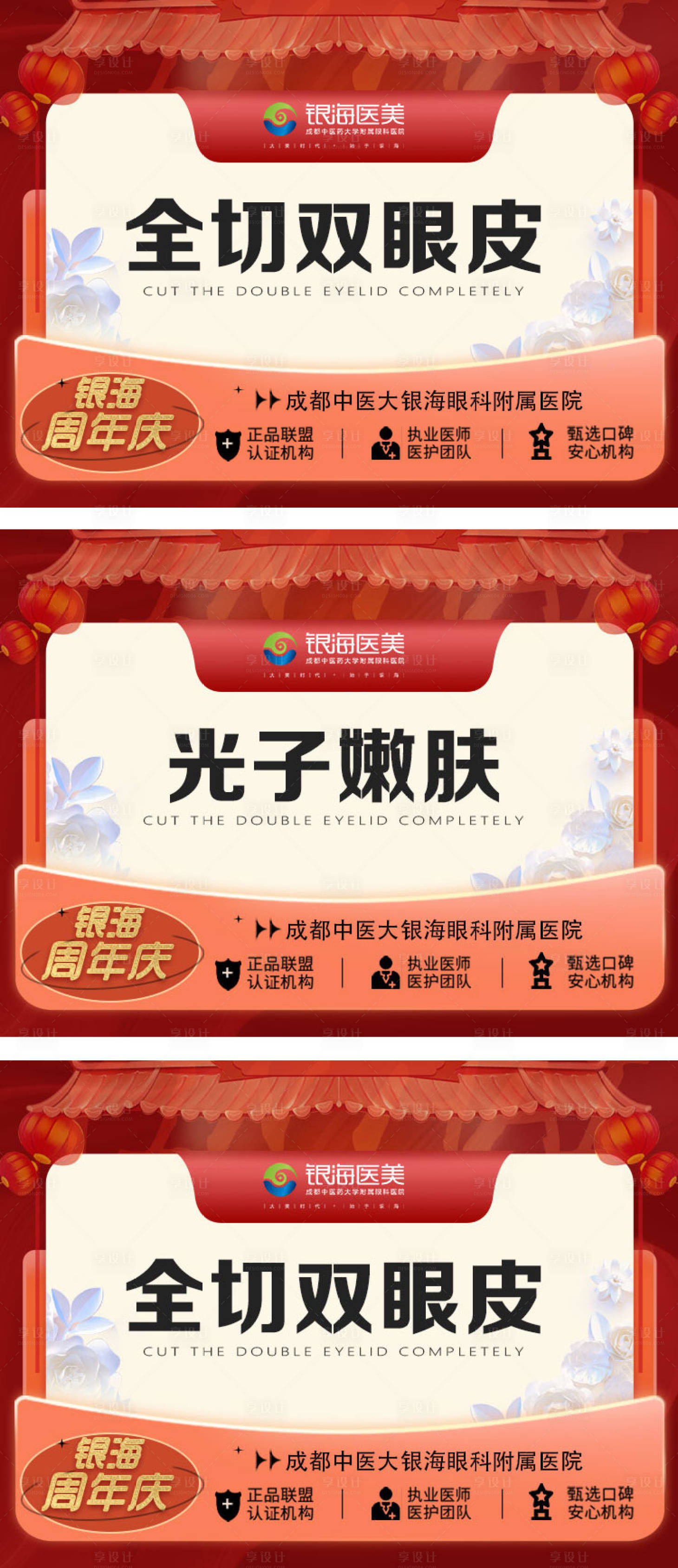 源文件下載【享設計】搜索編號：54210016771983827【新氧頭圖】