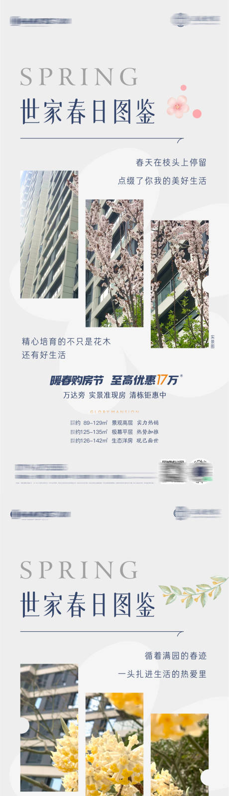 源文件下载【地产实景系列】编号：42350016753766654