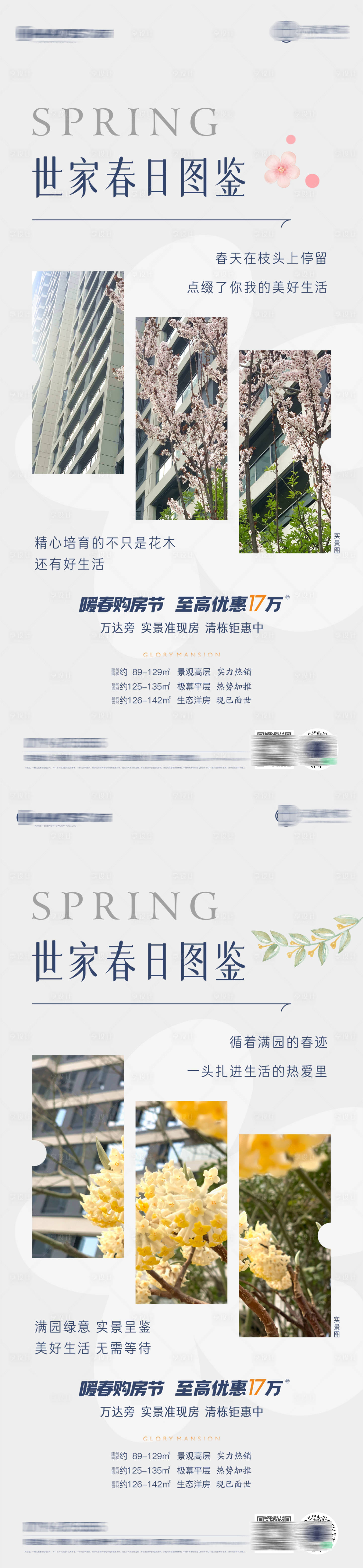 源文件下載【享設(shè)計(jì)】搜索編號(hào)：42350016753766654【地產(chǎn)實(shí)景系列】