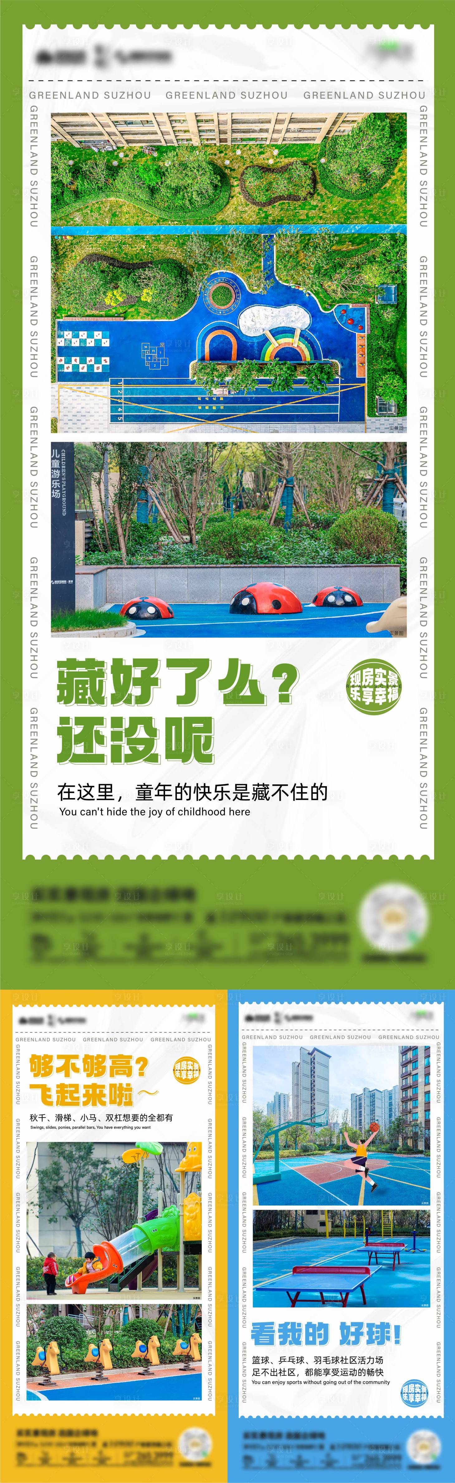 源文件下載【享設計】搜索編號：34480016657291929【地產價值稿】