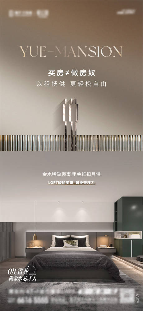 源文件下载【地产品质海报】编号：68540016996652880