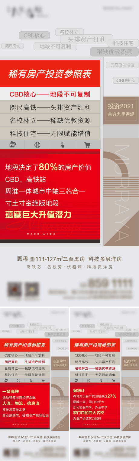 源文件下載【享設計】搜索編號：55440016486795020【熱銷系列海報】