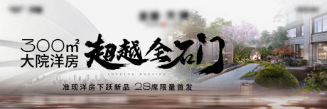 源文件下载【洋房主画面】编号：73360016662899197