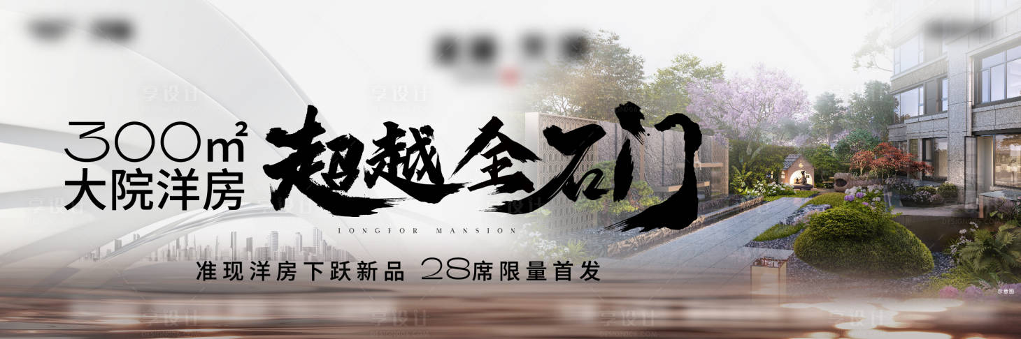 源文件下載【享設計】搜索編號：73360016662899197【洋房主畫面】