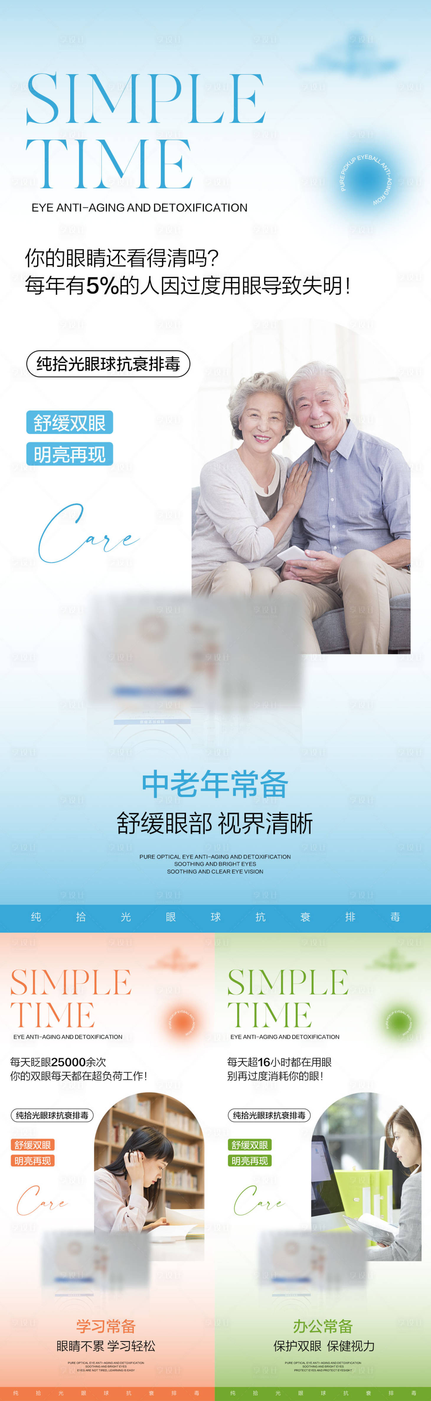 源文件下载【享设计】搜索编号：30810016534488982【产品活动系列海报】