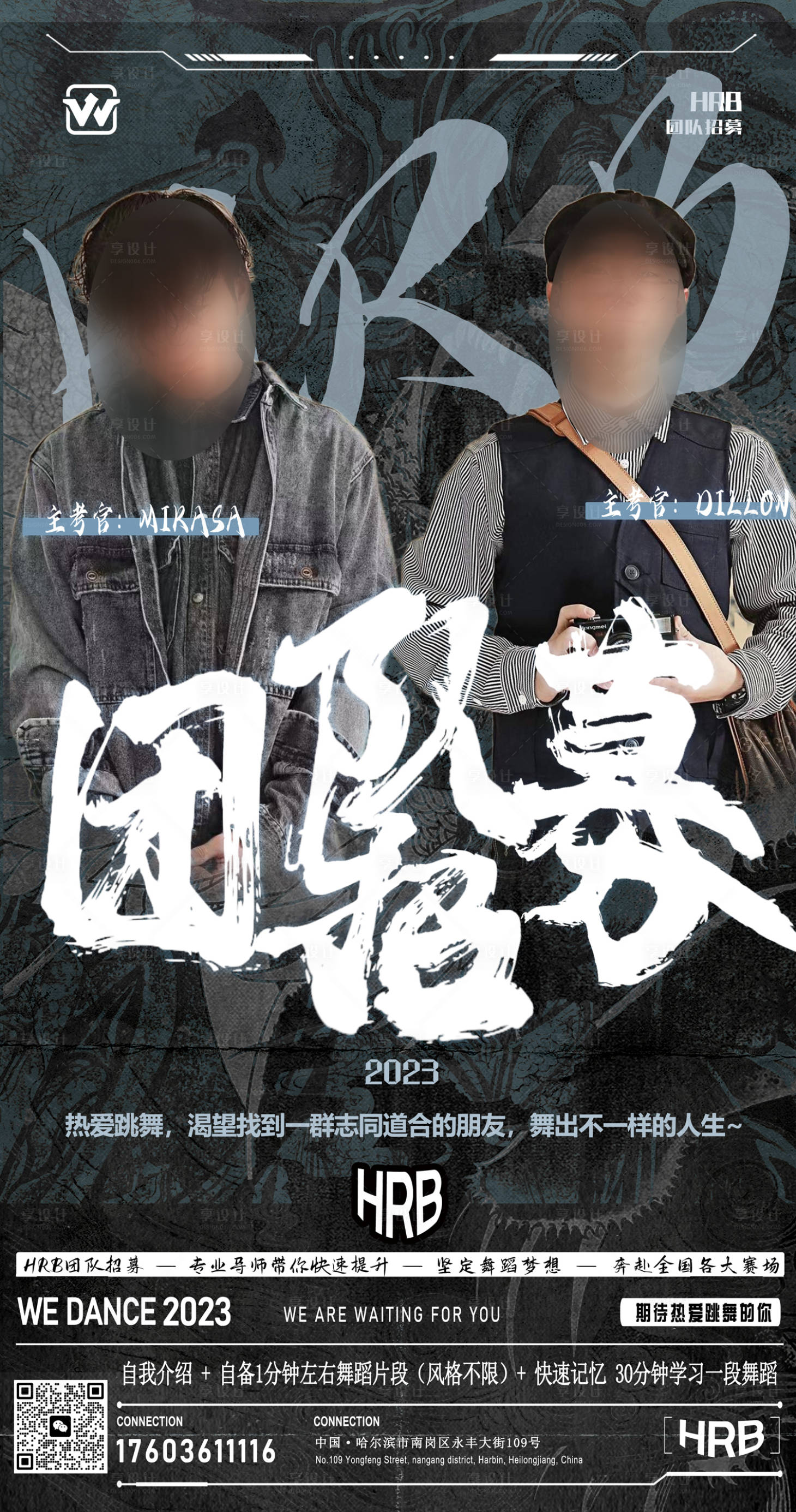 源文件下載【享設(shè)計】搜索編號：30120016843302399【團隊招募】