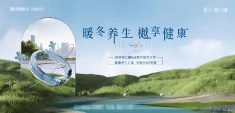 源文件下载【健康社区主画面】编号：79210016830859450