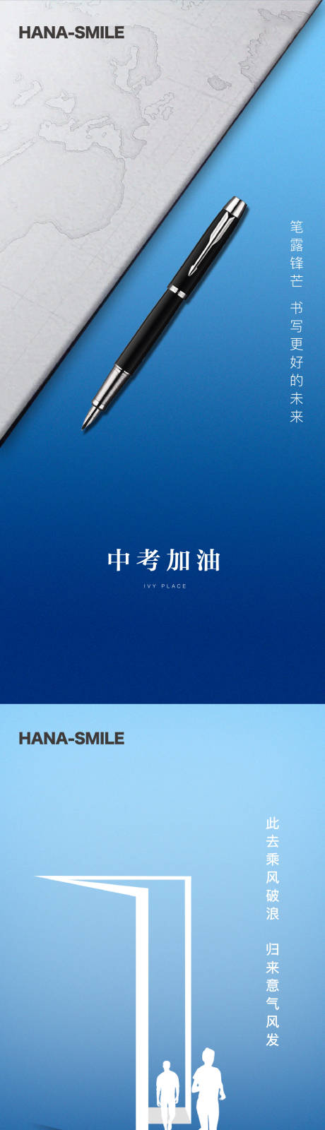 源文件下载【享设计】搜索编号：19830016884924945【中考海报】