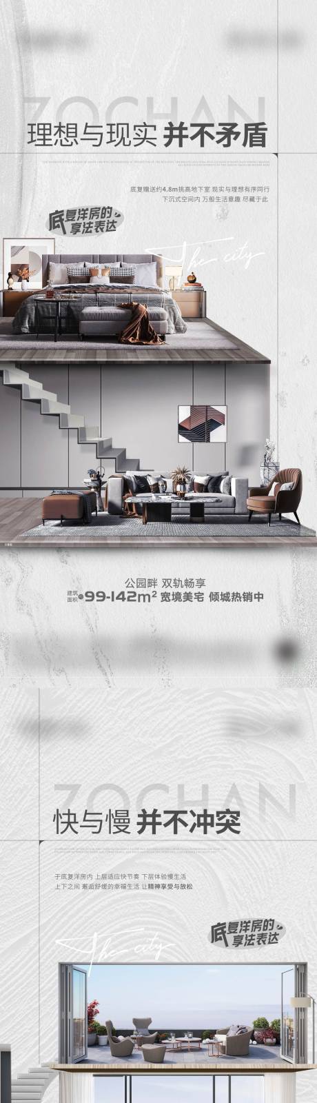 源文件下载【地产loft价值点海报】编号：14520017032653502