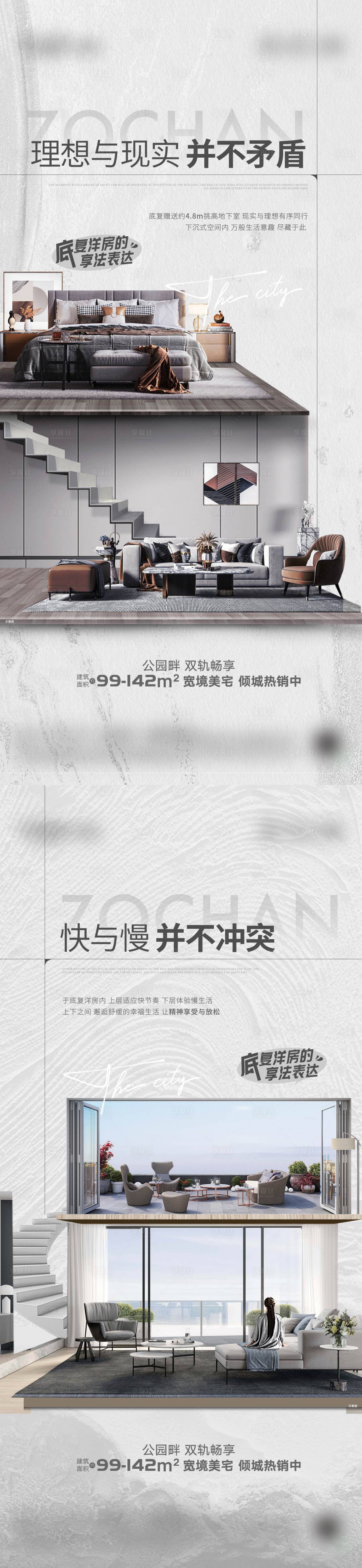 源文件下载【地产loft价值点海报】编号：14520017032653502