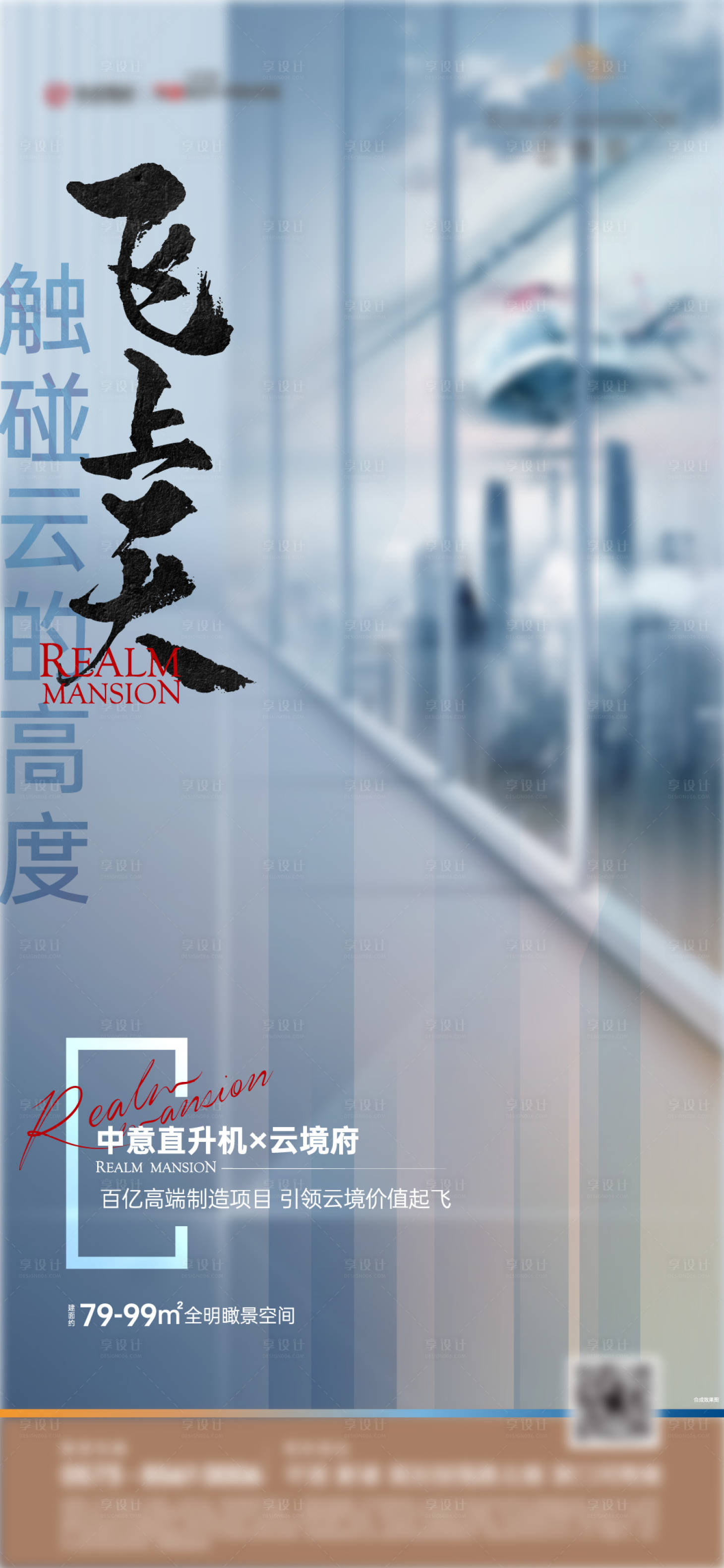 源文件下载【享设计】搜索编号：12400017047292861【地产购房活动预告单图海报】