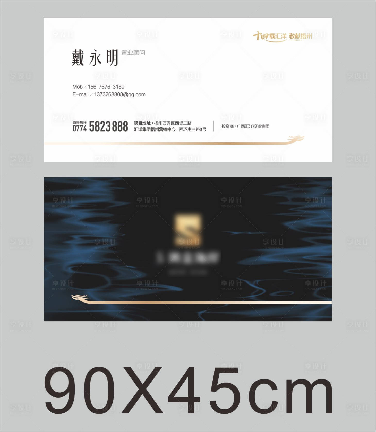 源文件下载【享设计】搜索编号：71310016851791805【地产名片】