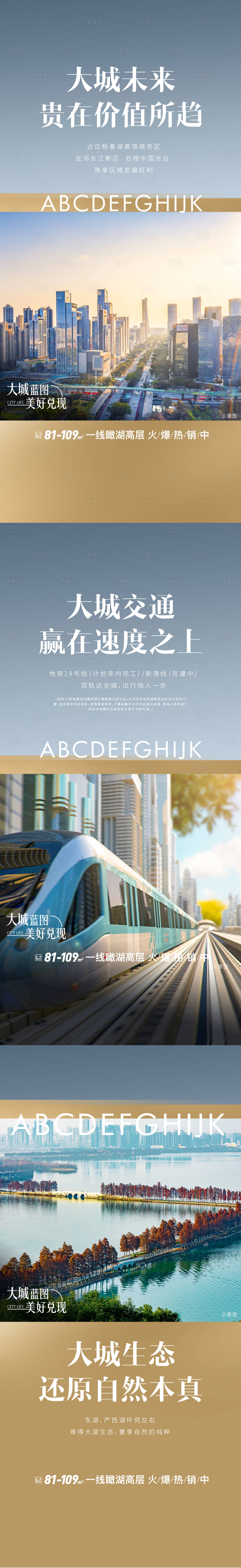 源文件下载【享设计】搜索编号：34730016624011356【地产价值系列】