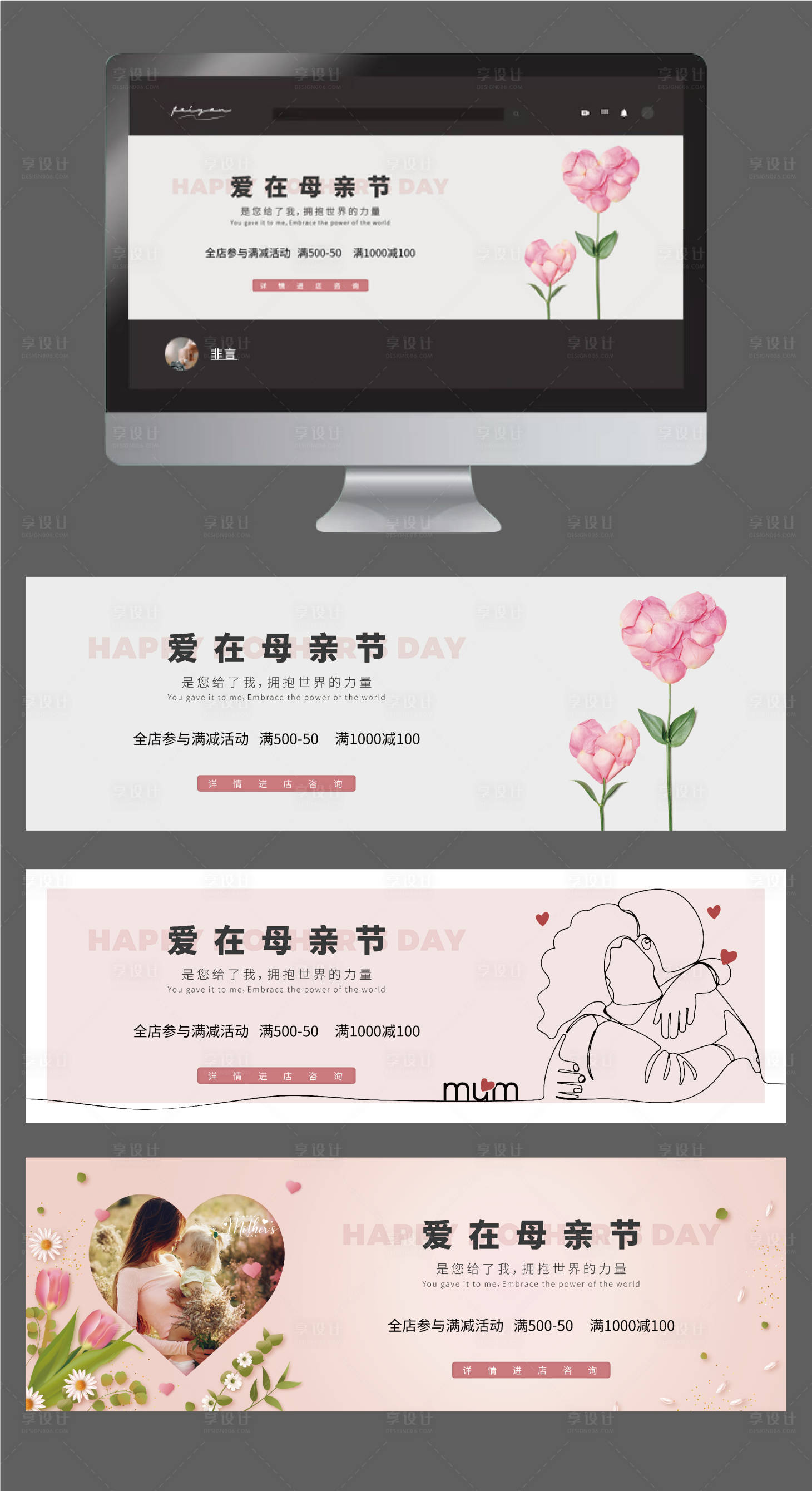 源文件下載【享設(shè)計(jì)】搜索編號(hào)：36580016602994369【母親節(jié)banner】