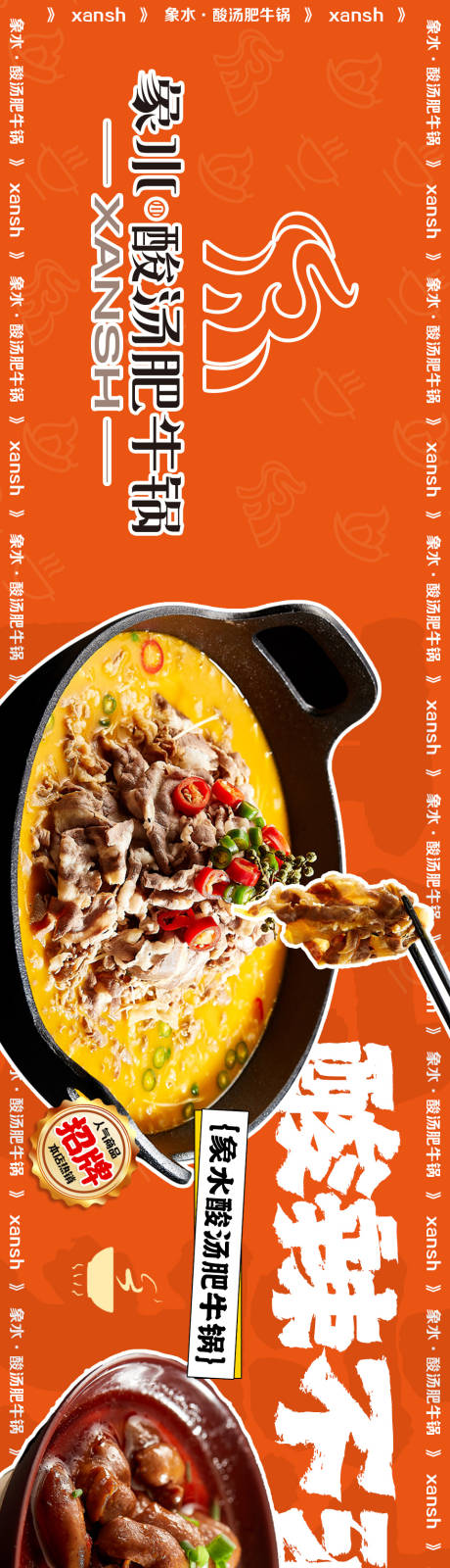 源文件下载【餐饮长图五连图】编号：96320016903738809