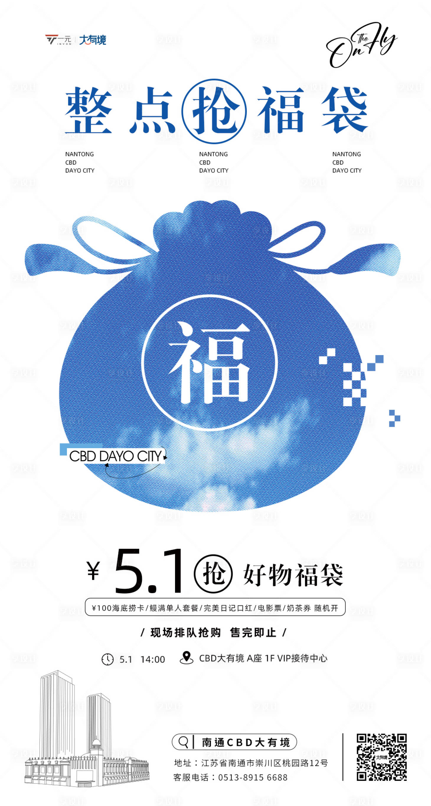 源文件下载【享设计】搜索编号：33320016659307477【福袋】