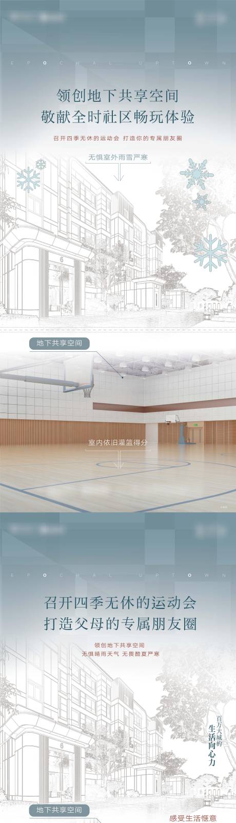 源文件下载【地下空间价值海报】编号：86730016952476840