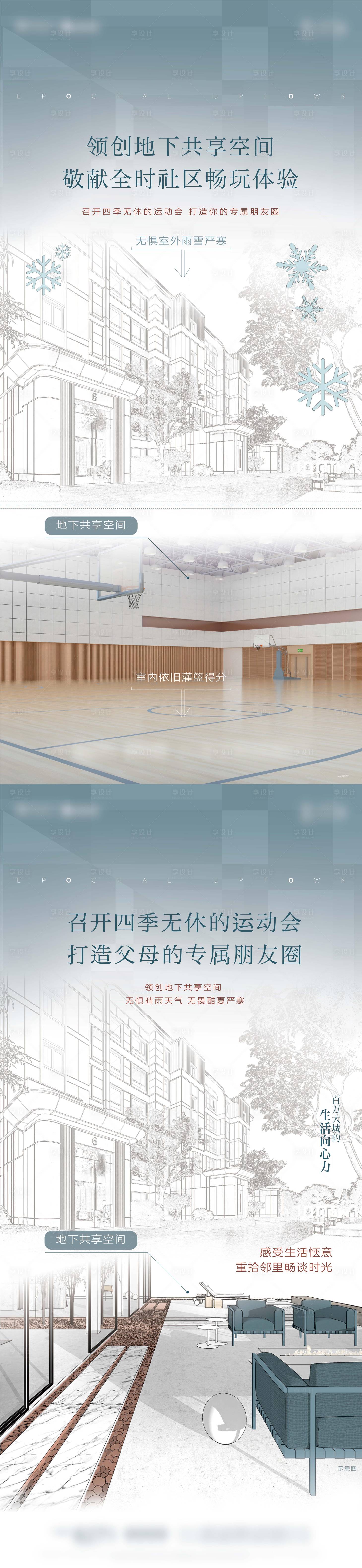 源文件下載【享設計】搜索編號：86730016952476840【地下空間價值海報】