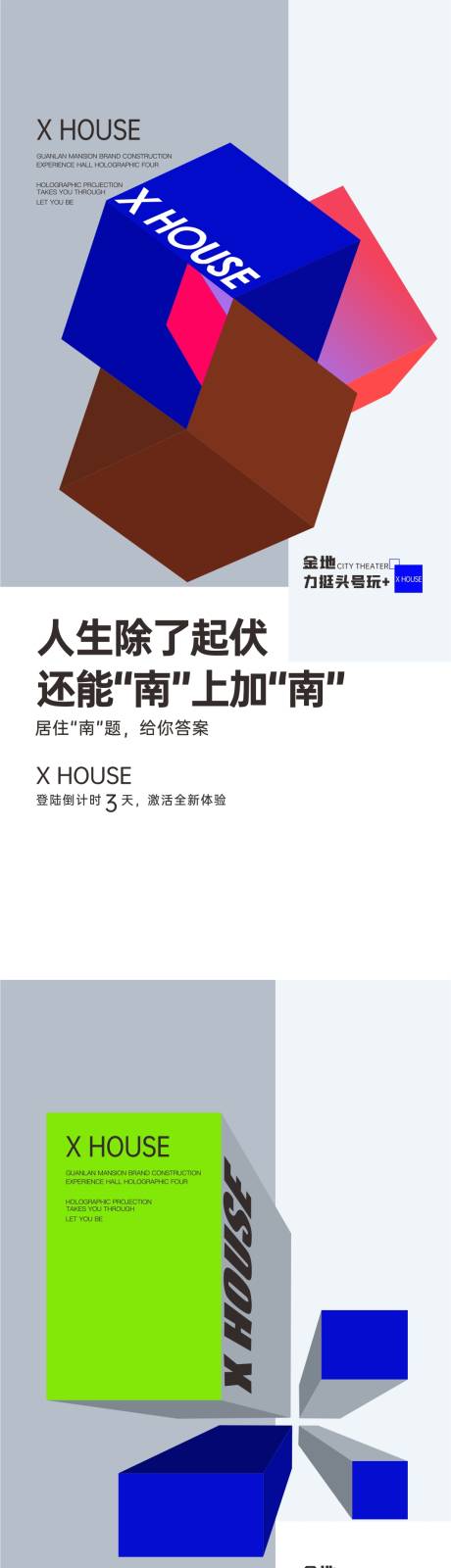 源文件下载【价值点海报 】编号：20230509152523647