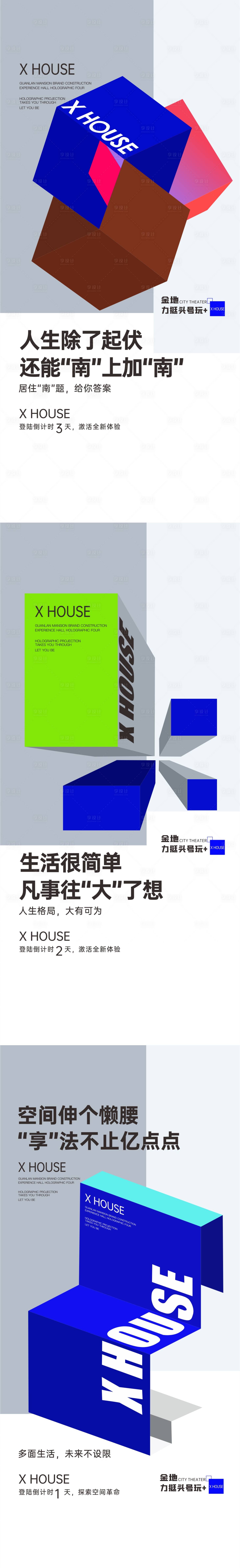 源文件下載【享設(shè)計(jì)】搜索編號：80790016579042273【價值點(diǎn)海報 】