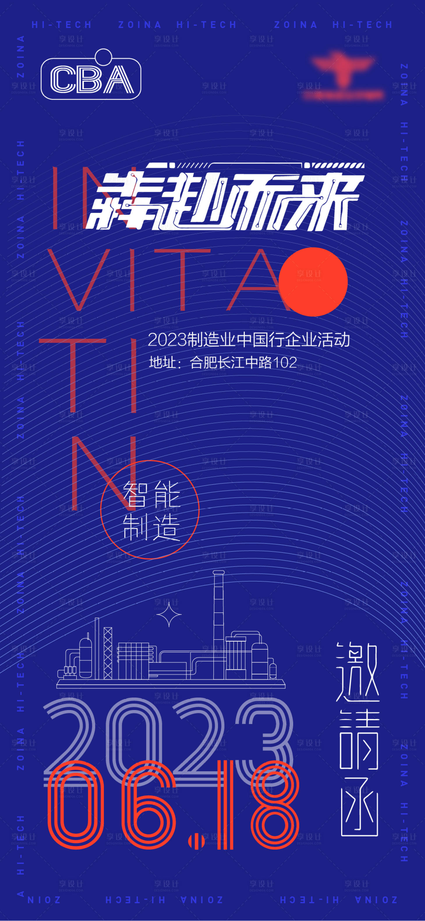 源文件下載【享設(shè)計(jì)】搜索編號(hào)：52800016628445828【邀請(qǐng)函】
