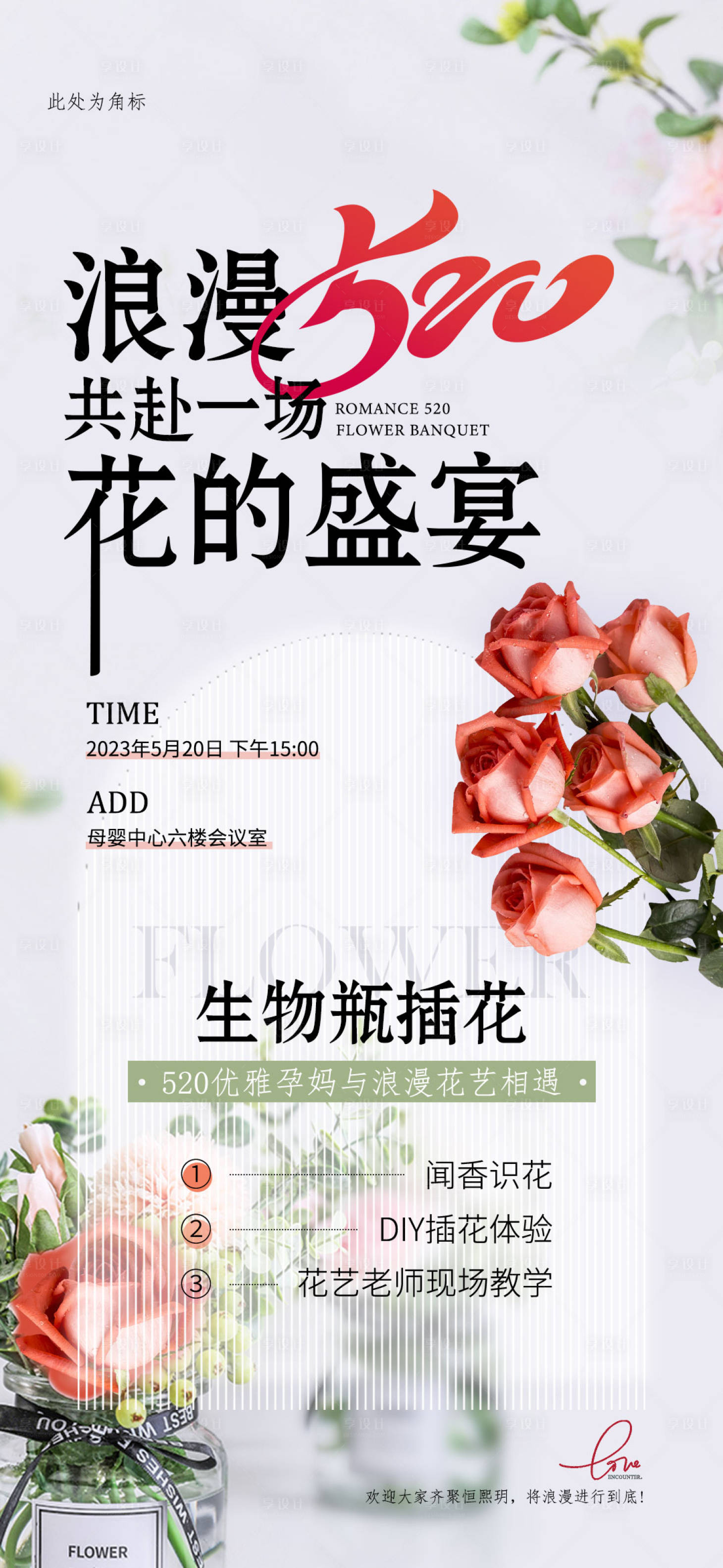 源文件下載【享設計】搜索編號：11890016730266471【520孕媽沙龍】