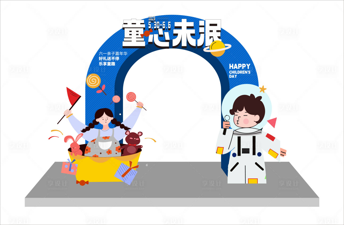 源文件下载【享设计】搜索编号：24260017057791859【童心未泯活动拱门】