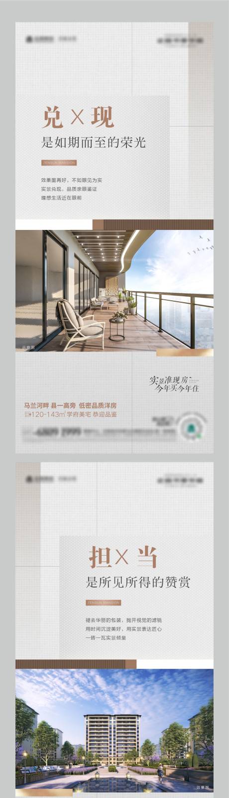 源文件下载【地产价值海报】编号：53920016918479997