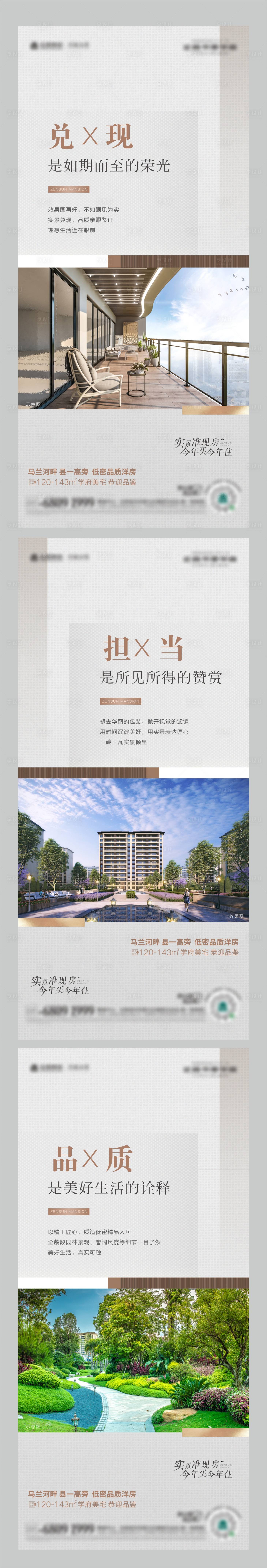 源文件下载【享设计】搜索编号：53920016918479997【地产价值海报】