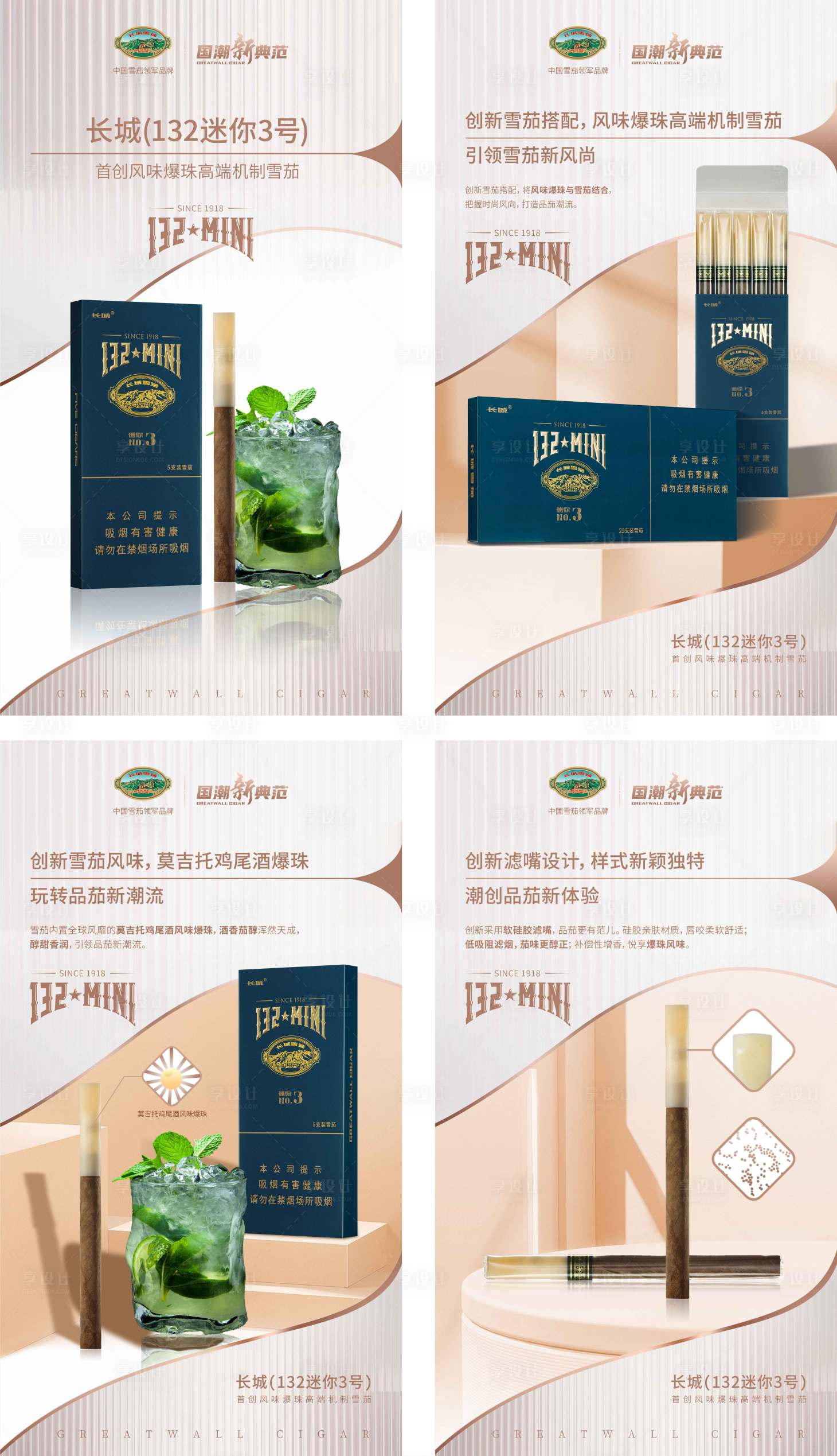 源文件下載【享設(shè)計】搜索編號：93060016619579955【產(chǎn)品創(chuàng)意海報設(shè)計】