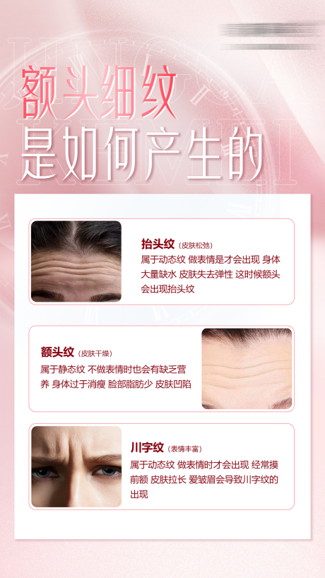 源文件下载【享设计】搜索编号：90520016570156890【抬头纹  】