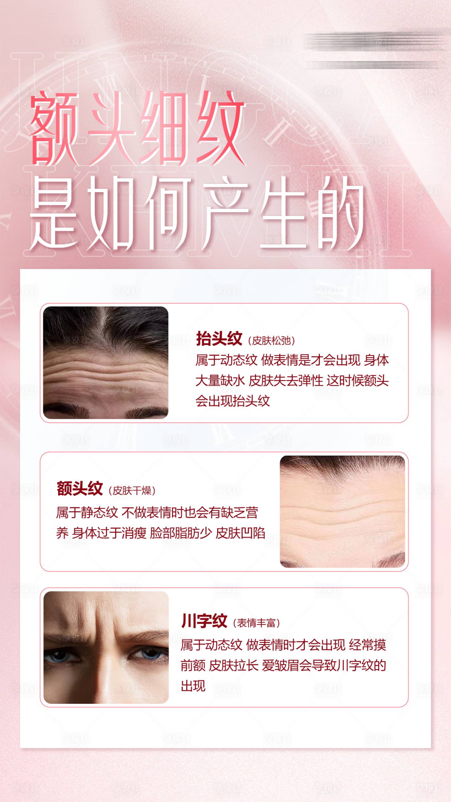 源文件下载【享设计】搜索编号：90520016570156890【抬头纹  】