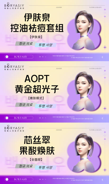 源文件下载【医美夏日大众美团头图banner】编号：76640016784436775