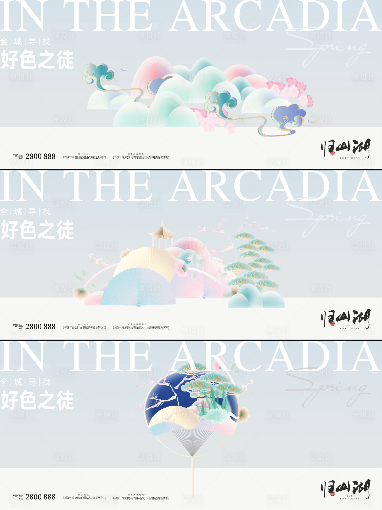 源文件下載【享設計】搜索編號：54520016612403830【地產新中式系列刷屏】