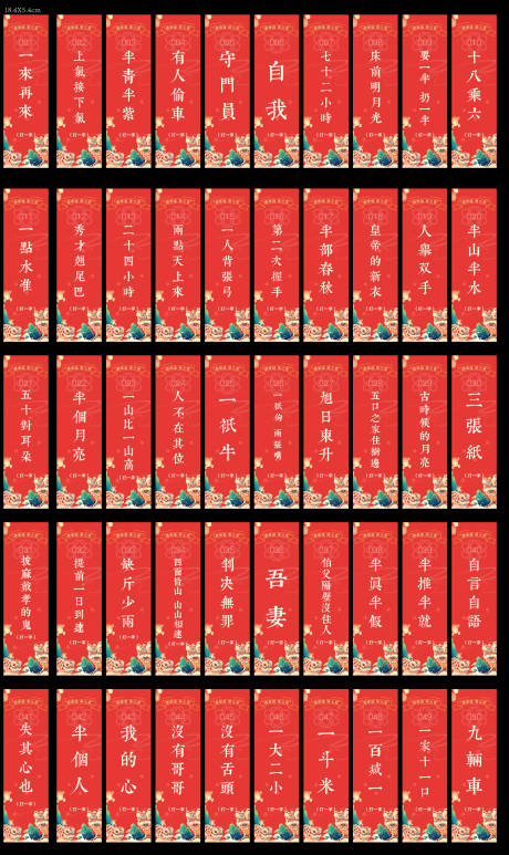 源文件下载【灯谜谜底】编号：20230506110019408