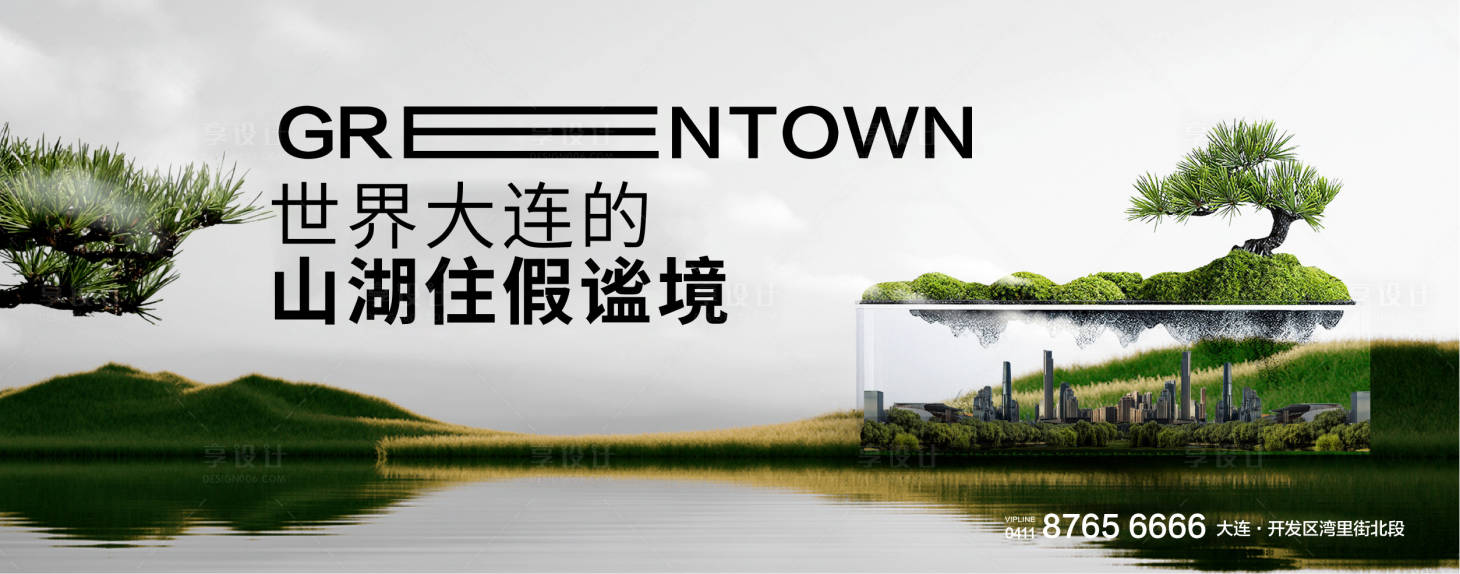 源文件下載【享設計】搜索編號：82010016602079651【地產洋房海報】