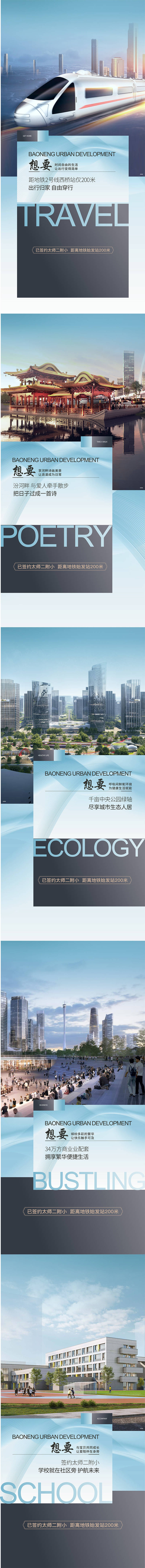 源文件下载【地产配套价值点宣传海报长图】编号：24640016520824169