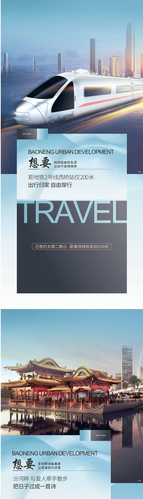 源文件下载【地产配套价值点宣传海报长图】编号：20230506234914436